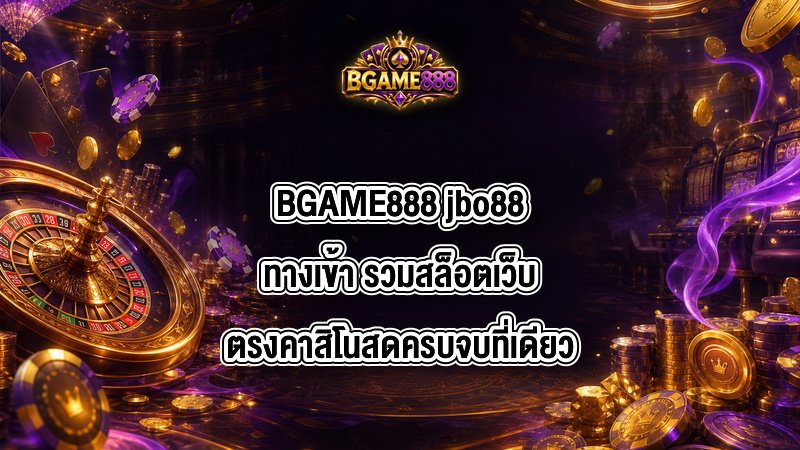 BGAME888 jbo88ทางเข้า