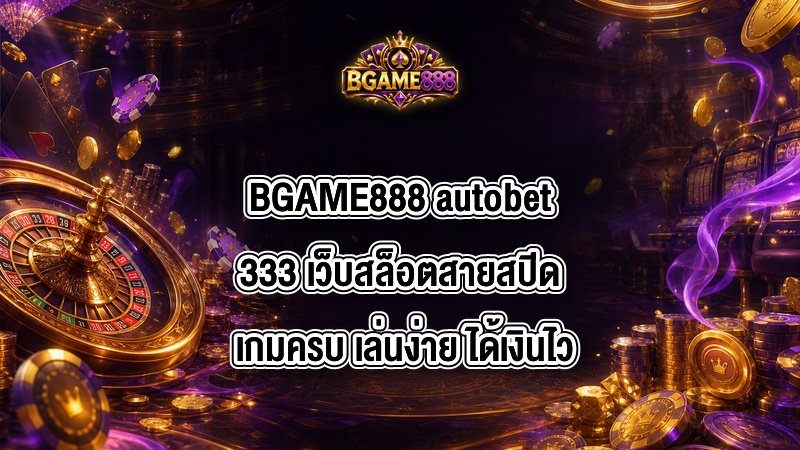 BGAME888 autobet333